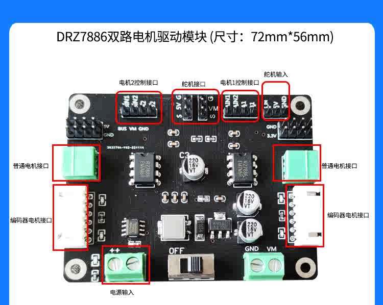 智能小车底盘双电机编码器车模工程竞赛车模类似C车模舵机转向