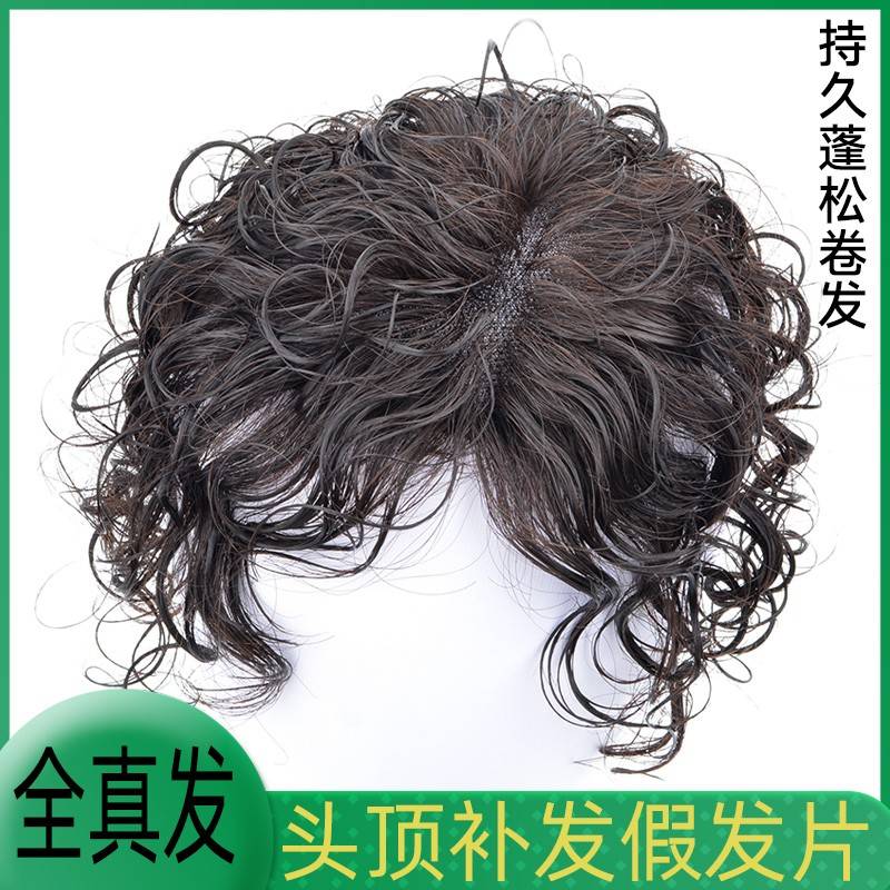 发一OOF老痕式无头女片顶补斜发片真发假短卷年发中遮白发自然浏