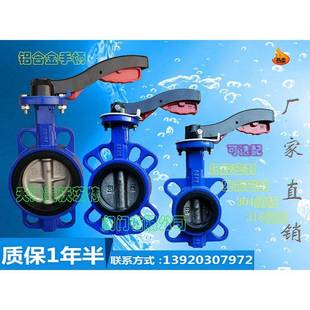 D无品牌 3口径 手3对夹蝶柄阀不锈板40 N15625 3钢216小 31L