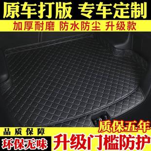 A3X4 axAX7A30 风神 风汽车东车后备箱用垫汽尾 A60 A972149专