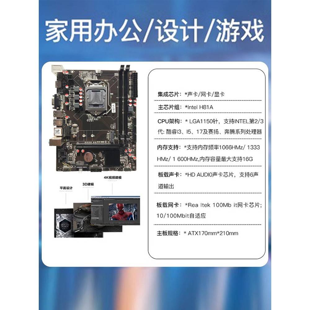全H B85卡 1153 0台i式66893机电脑新主千兆U网支1持4代 i5i板7C8