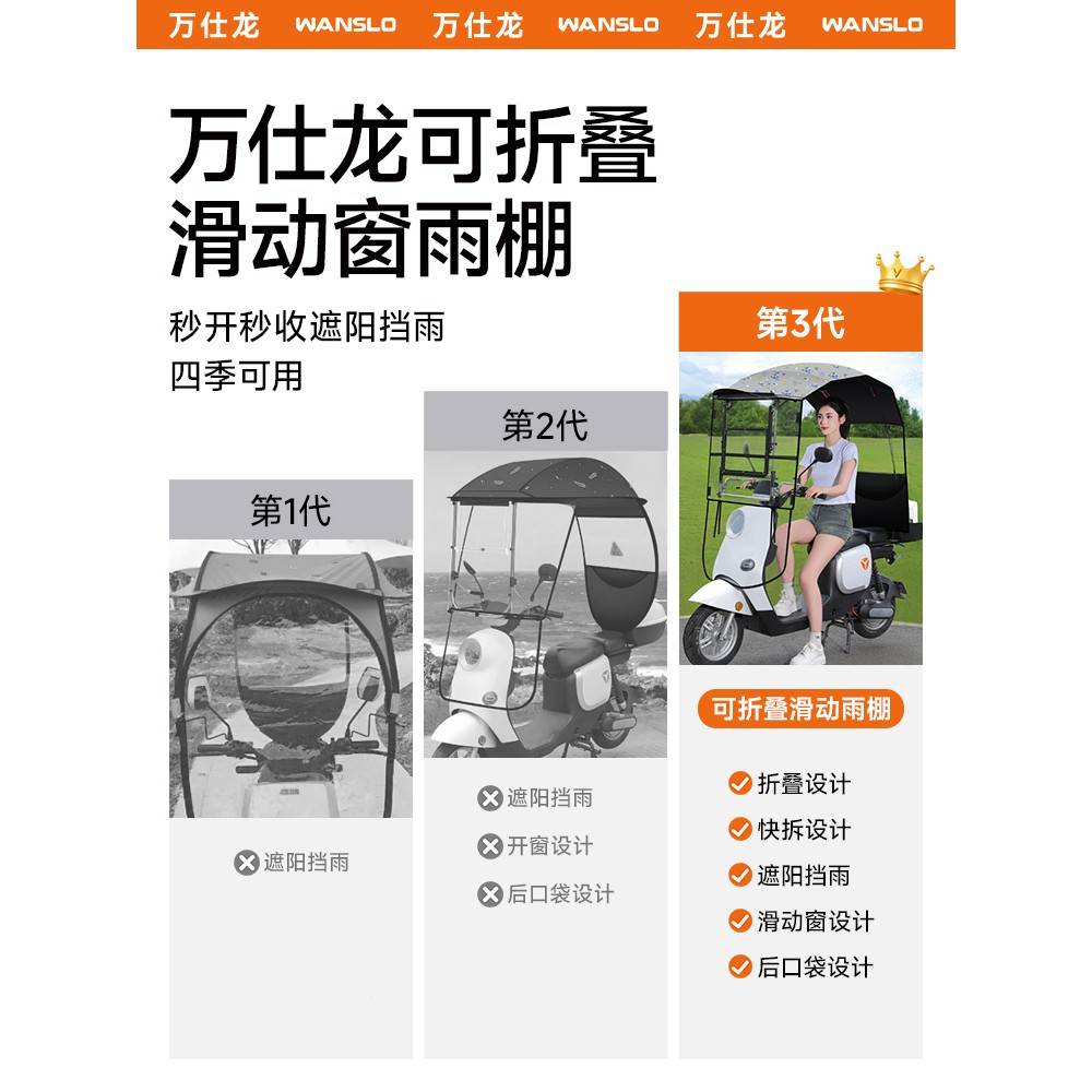 车电动雨棚新拆款伸托缩晒折叠电快遮阳伞车防无品牌/水防遮瓶摩