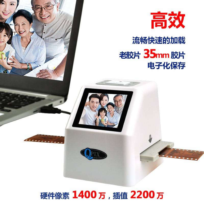 2200万胶素Fa Scnner13554752描底片扫描像仪高l011m/126iKPK片清