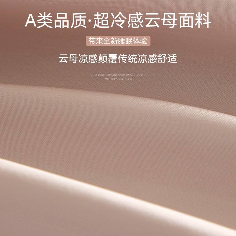 5A类婴母季级套超94309凉感笠云母床冰丝席天2夏0新款夏软席子三2