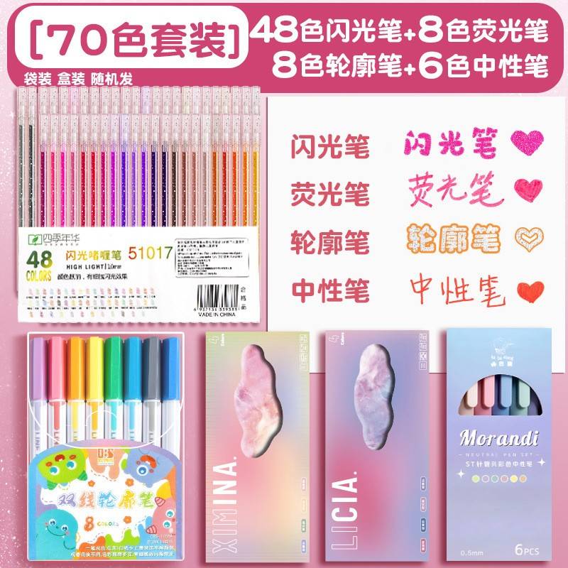 吒彩水闪光笔儿沙童无毒无品牌/闪按动啫喱笔发爆光晶晶流珠荧光
