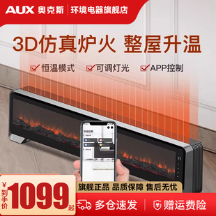 奥克斯踢脚线取暖器家用电暖气节能神器地暖式全屋大面积速热烤火