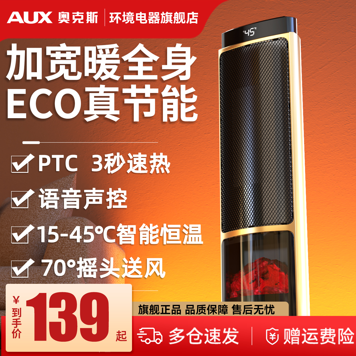 奥克斯暖风机家用电暖器小太阳电暖气加热省电节能2025新款取暖器