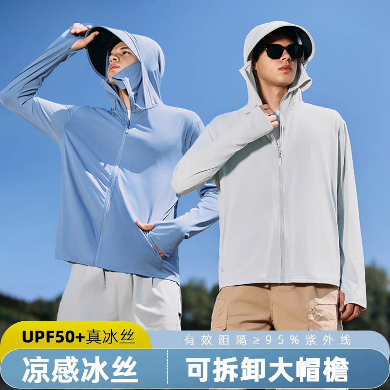 新款防紫外线薄款透气防晒服户外