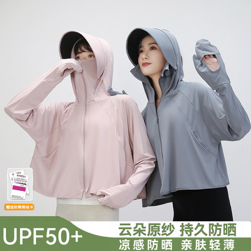 夏季长袖薄款冰丝透气女款防晒衣