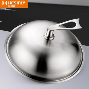 不锈钢炒菜锅盖家用通用炒锅圆形铁盖子防溢可立式30寸32cm34厘米