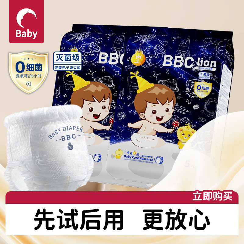 BBC灭菌裤1纸尿裤婴儿宝宝XL拉拉裤超薄尿不湿官方旗舰店NBS正品