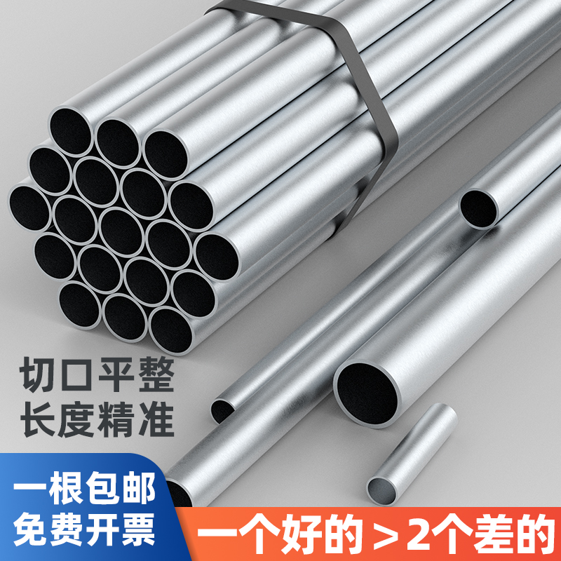 6分镀锌钢管25mm镀锌管空心圆管晾衣杆管子32/48搭架子脚手架铁管