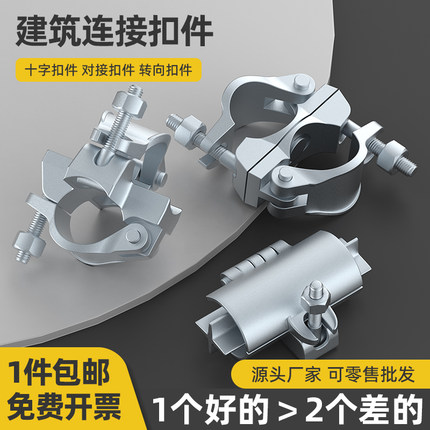 钢管连接件脚手架卡扣固定器50/40镀锌管十字扣件锁扣配件大全