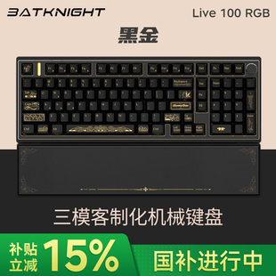 蝙蝠骑士Live100铝面盖三模机械智能手托客制化电竞游戏办公键盘
