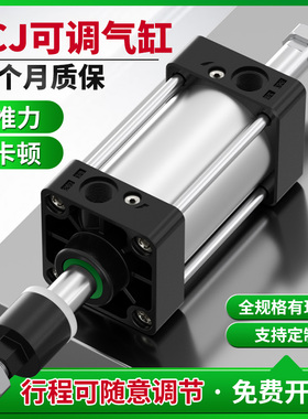 SCJ可调行程气缸大推力小型气动大全SCJ32/40/50/63/100/125/160