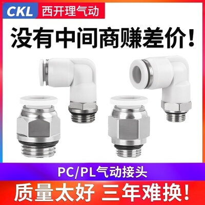 气管G螺纹带密封圈接头PC/PL/SL