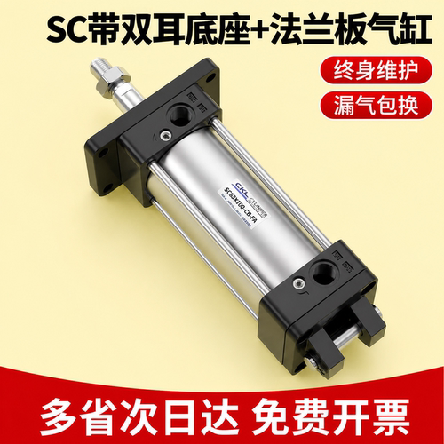 SC气缸带双耳带法兰板安装SC32/40/50/63/80/100/125CB-FA固定板