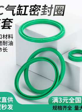 SC气缸密封圈大全修理包丁晴橡胶活塞圈防尘圈耐高低温油封维修包
