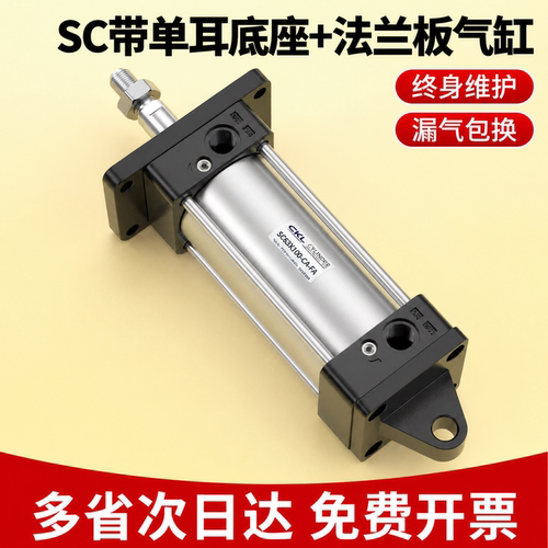 SC气缸带单耳带法兰板安装SC32/40/50/63/80/100/125 CA-FA固定板
