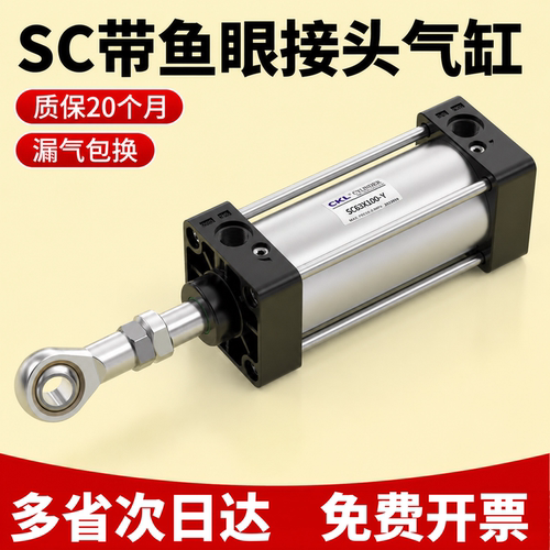 SC气缸带鱼眼接头安装SC32/40/50/63/80/100/125/160*25*50-75-S