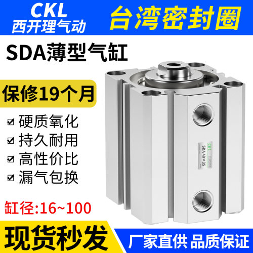 SDA薄型气缸小型气动大全20/25/32/40/50/63/80/100*5*10*15X30SB