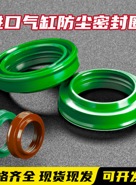 MAL/SU/SC气缸密封圈大全绿色防尘圈PDU丁晴橡胶活塞维修包修理包