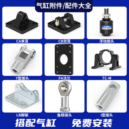 SC标准气缸配件大全附件连接头单双耳固定底座法兰板支架中摆安装