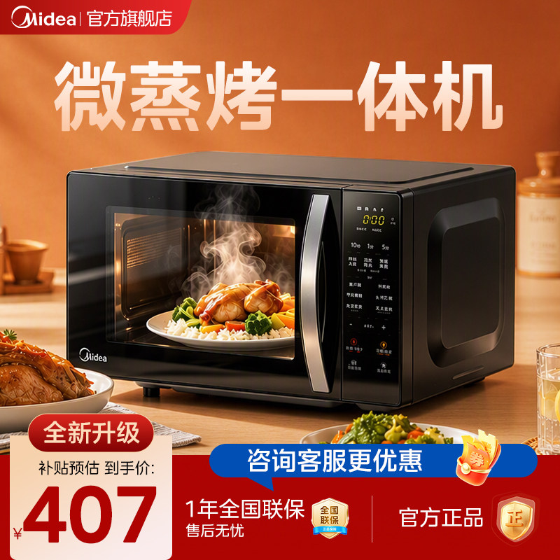 智能解冻双模烧烤智能菜单微晶