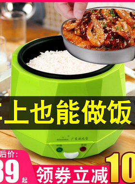 欧之宝车载电饭煲12v汽车轿车家用24v货车用电饭煲车用便携电饭锅