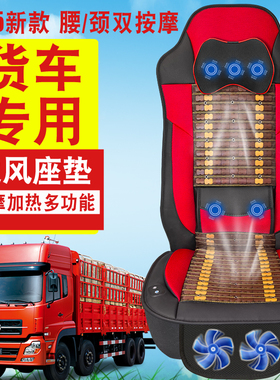 24V大小货车通风按摩坐垫12V座椅垫德龙豪沃夏冬吹风透气按摩坐垫