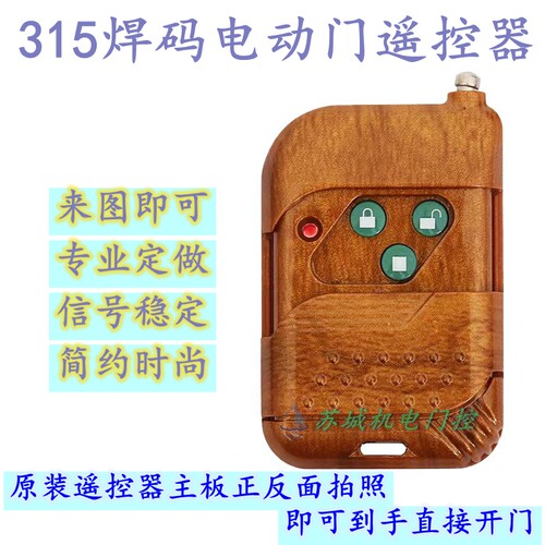 百胜315电动伸缩门焊码对拷贝