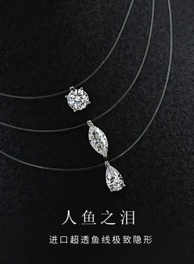 新款《人鱼之泪》爆闪隐形鱼线锁
