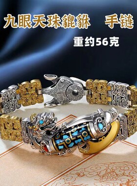 九眼天珠貔貅手链男女士复古个性