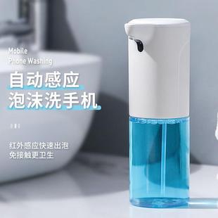 2023新款 免按压皂液器USB充电台式 家用自动泡沫洗手机智能感应式