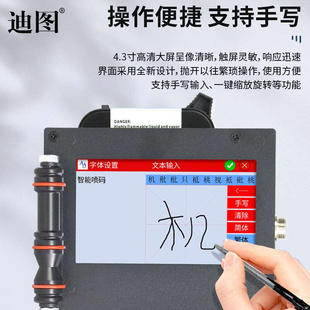 机5cm大字符打码 机全自动小型智能喷码 T500双喷头手持喷码 迪图DT