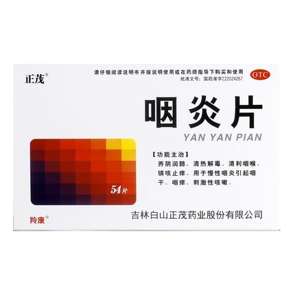 羚康 咽炎片0.25g*54片/盒