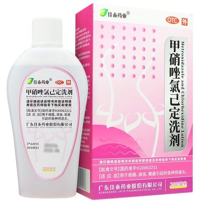 佳泰药业 甲硝唑氯己定洗剂200ml/瓶/盒