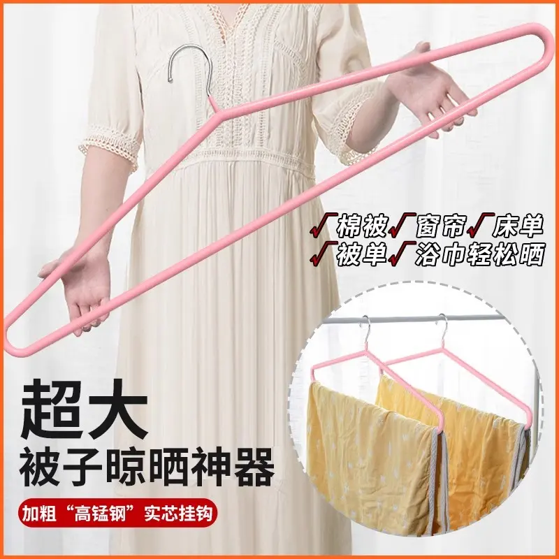 【超大号】晾床单被套专用大衣架