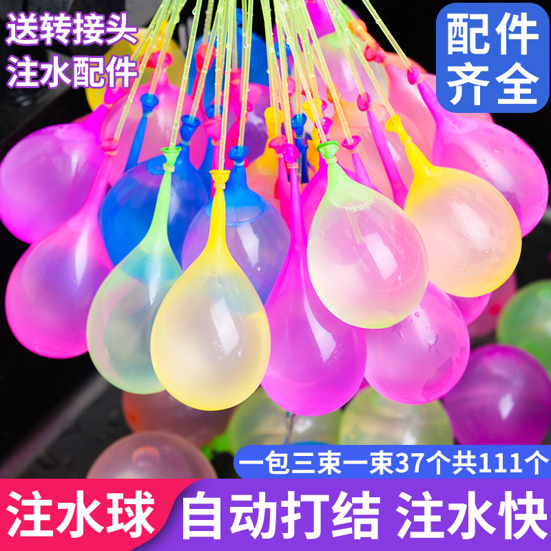 快速注水小气球儿童玩具水气球