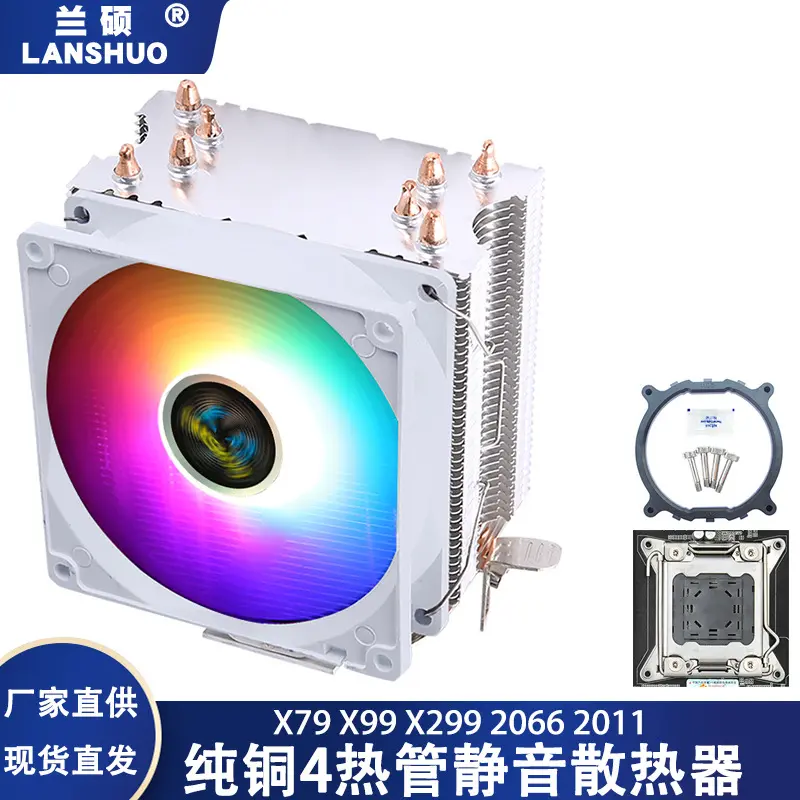 4铜管塔式x99主板电脑cpu散热器风冷2011cpu风扇4pin温控x79静音