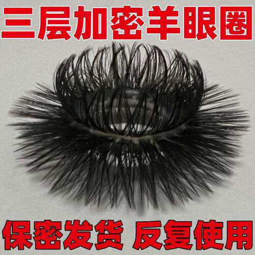 羊眼睛圈矽胶套新升级防