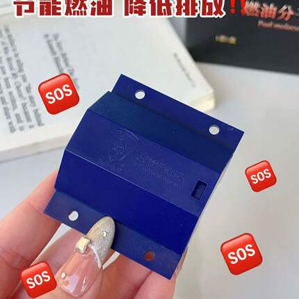 燃油分子排序器燃油柴油汽油车必备通用省燃油降排放提升动力