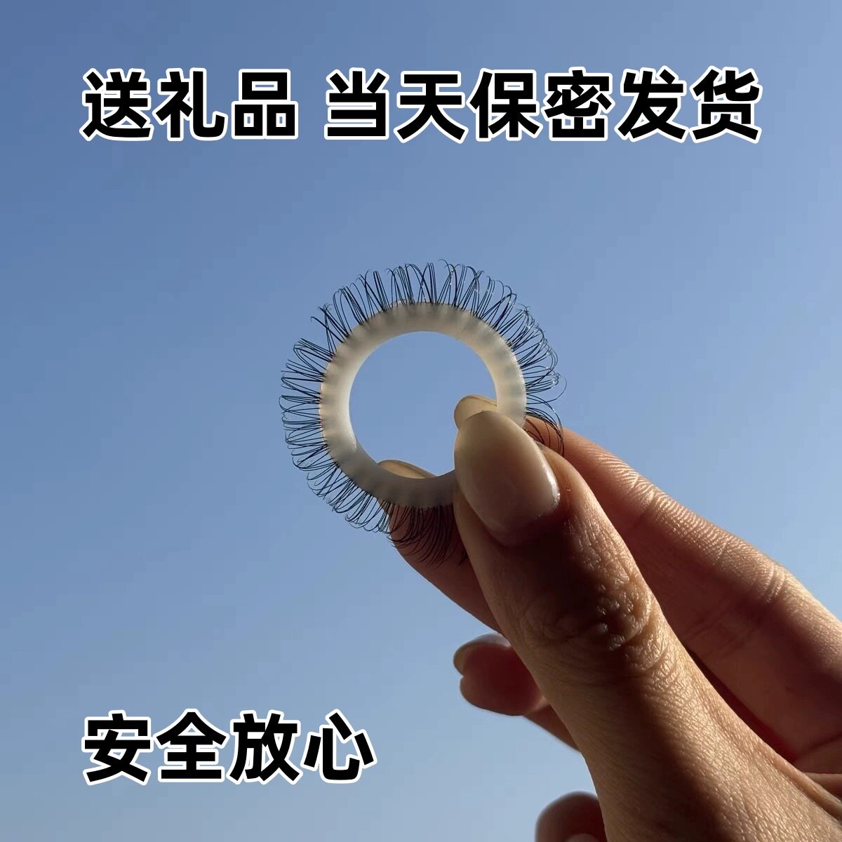 羊眼睛圈套马毛男士马尾圈硅胶圈环天然弹力羊眼马毛圈羊眼毛圈