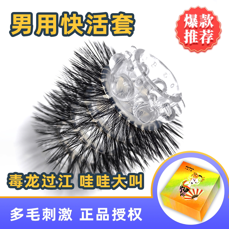 羊眼睛圈矽胶套日本羊眼圈马尾矽胶环男士怎么用马尾圈养眼圈刺激