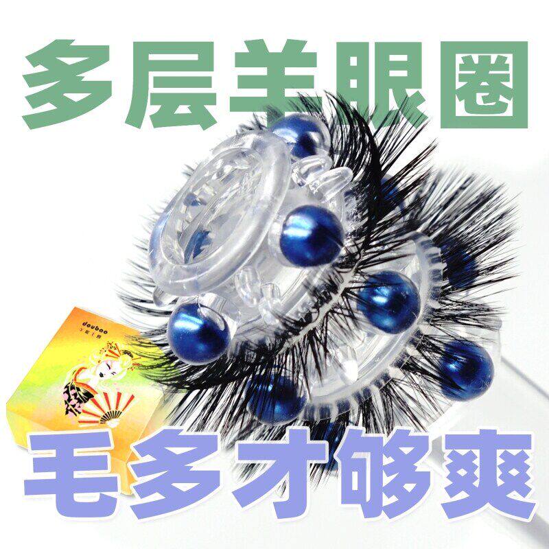 羊眼环羊眼圈男旗舰店羊眼毛圈怎么用男士毛圈天然马尾圈养眼圈。