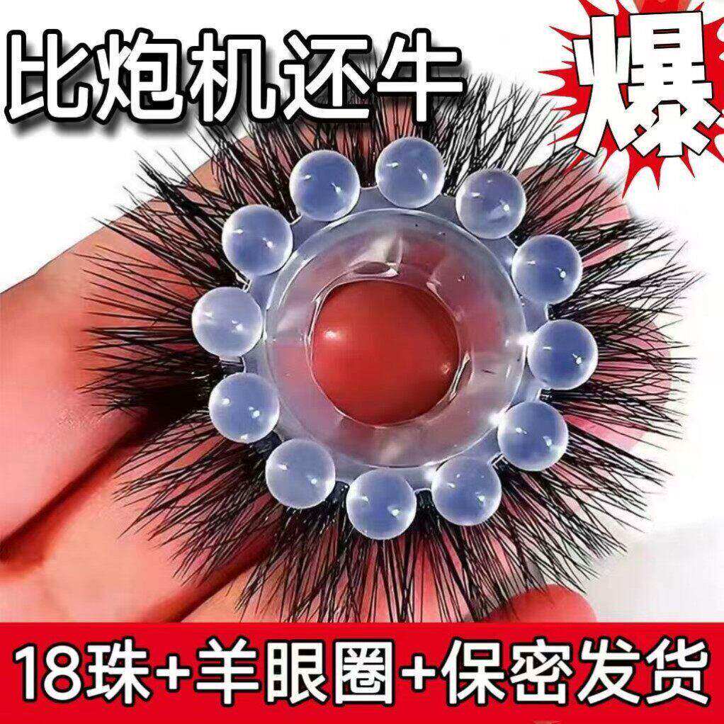 羊眼睛圈套马毛男士马尾矽胶环套圈天然夜光弹力羊眼马毛圈