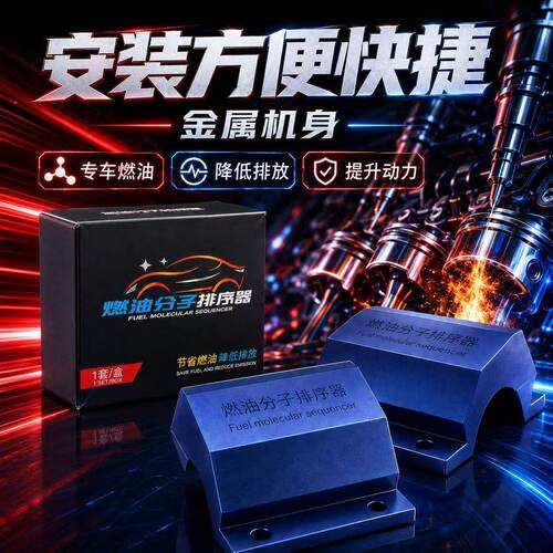 燃油分子排序器柴油汽油
