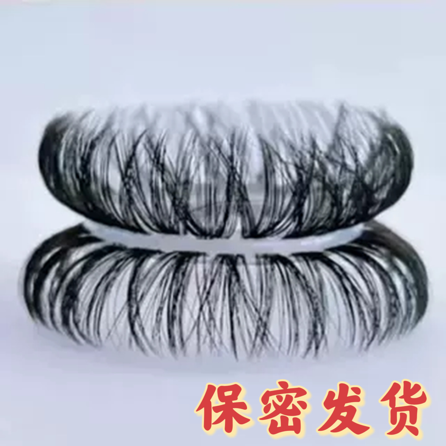 羊眼睛圈硅胶套羊毛圈弹力不掉毛男士羊眼圈成人马尾羊眼圈套爆款