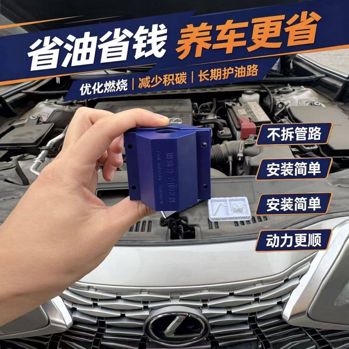燃油柴油汽油车必备通用燃油分子排序器省燃油降排放提升动力