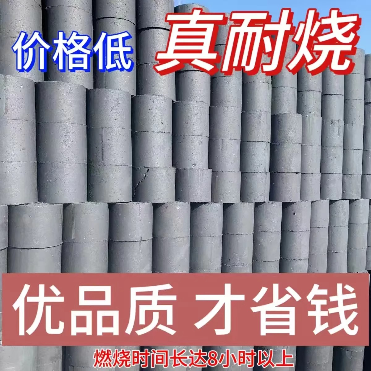 家用煤球蜂窝煤块取暖煤煤炭耐烧户外室外老式煤球无烟煤煤无烟煤